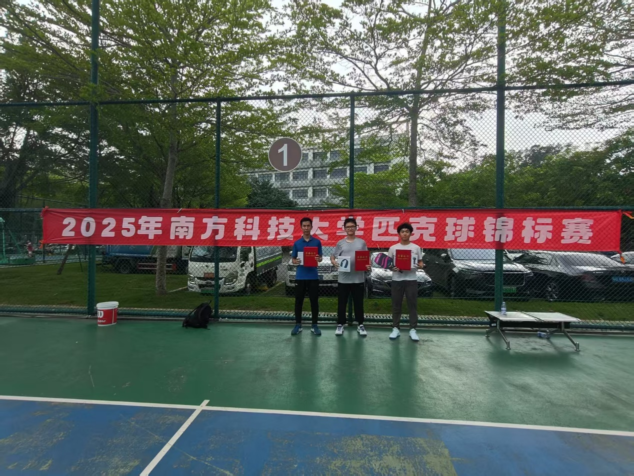 我校成功举办2025年匹克球锦标赛