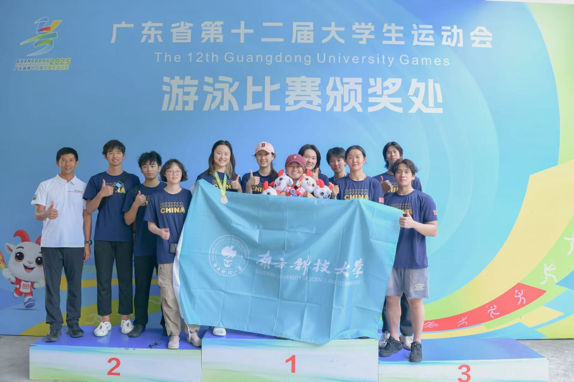 我校游泳队参加第十二届广东省大学生游泳比赛喜获佳绩