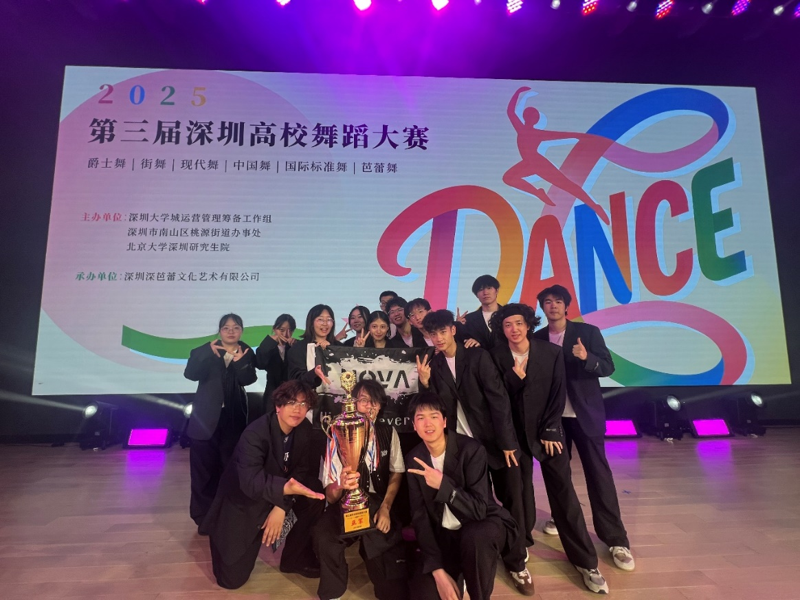 我校舞蹈队荣获第三届深圳高校舞蹈大赛亚军