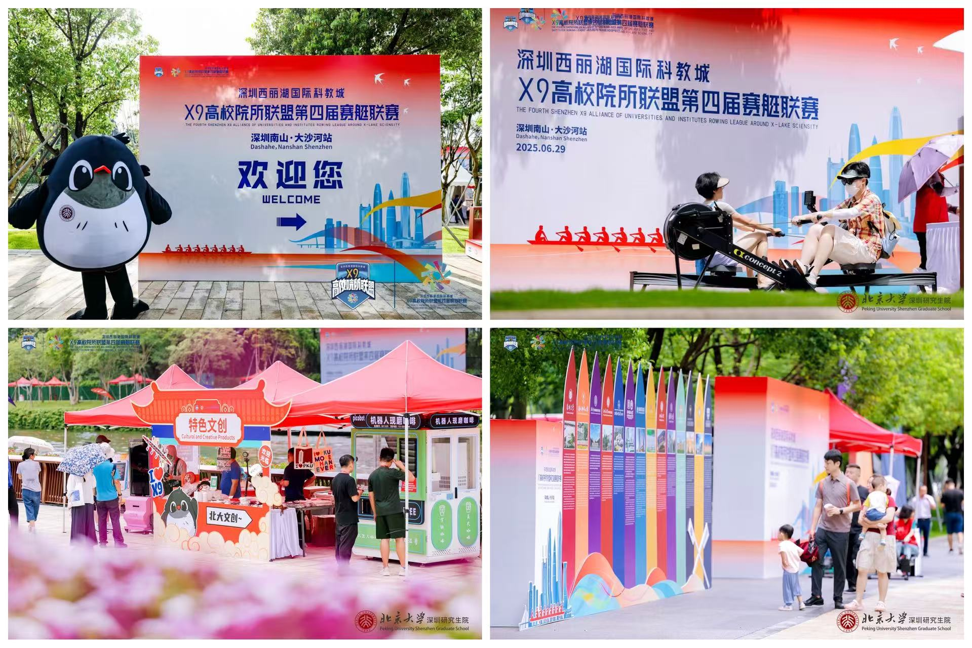 我校赛艇队参加X9高校院所联盟第四届赛艇联赛获佳绩