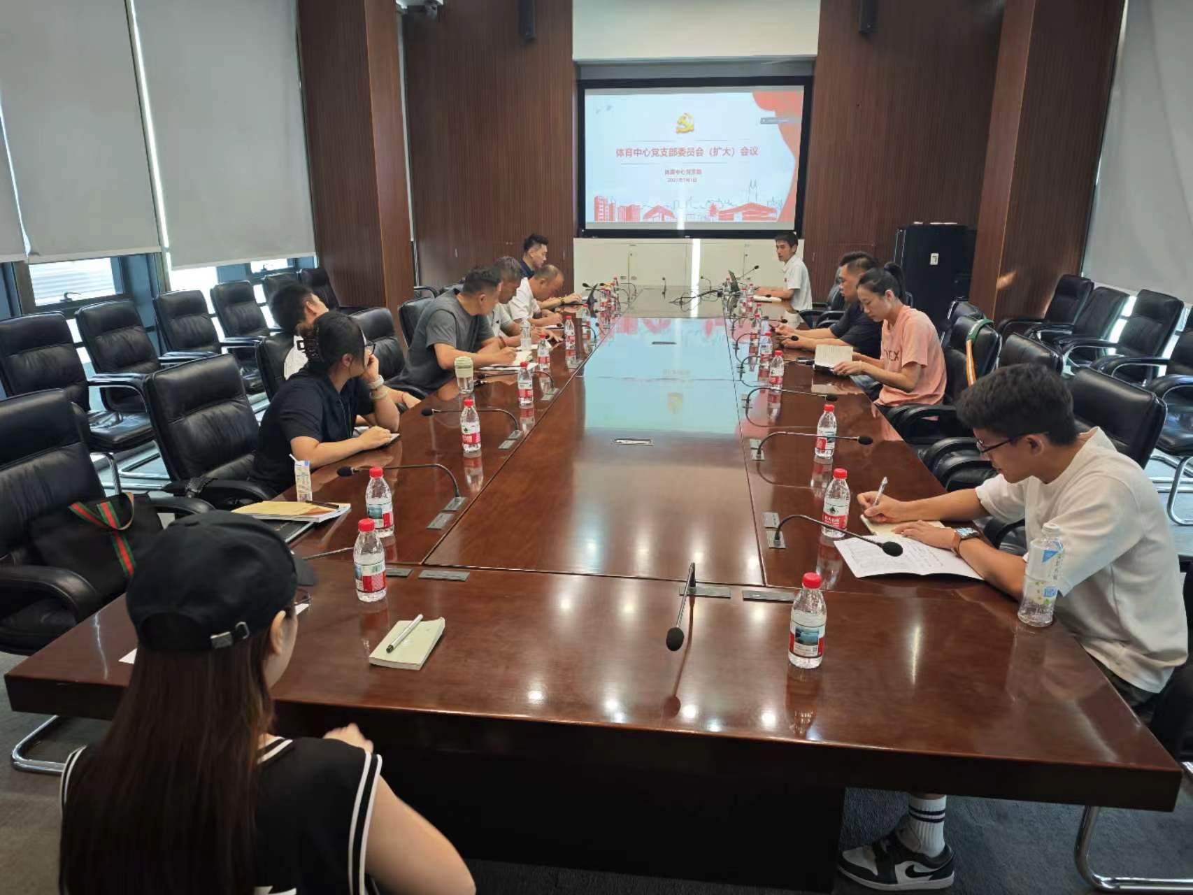 体育中心召开2025年秋季学期支部委员会（扩大）第一次会议