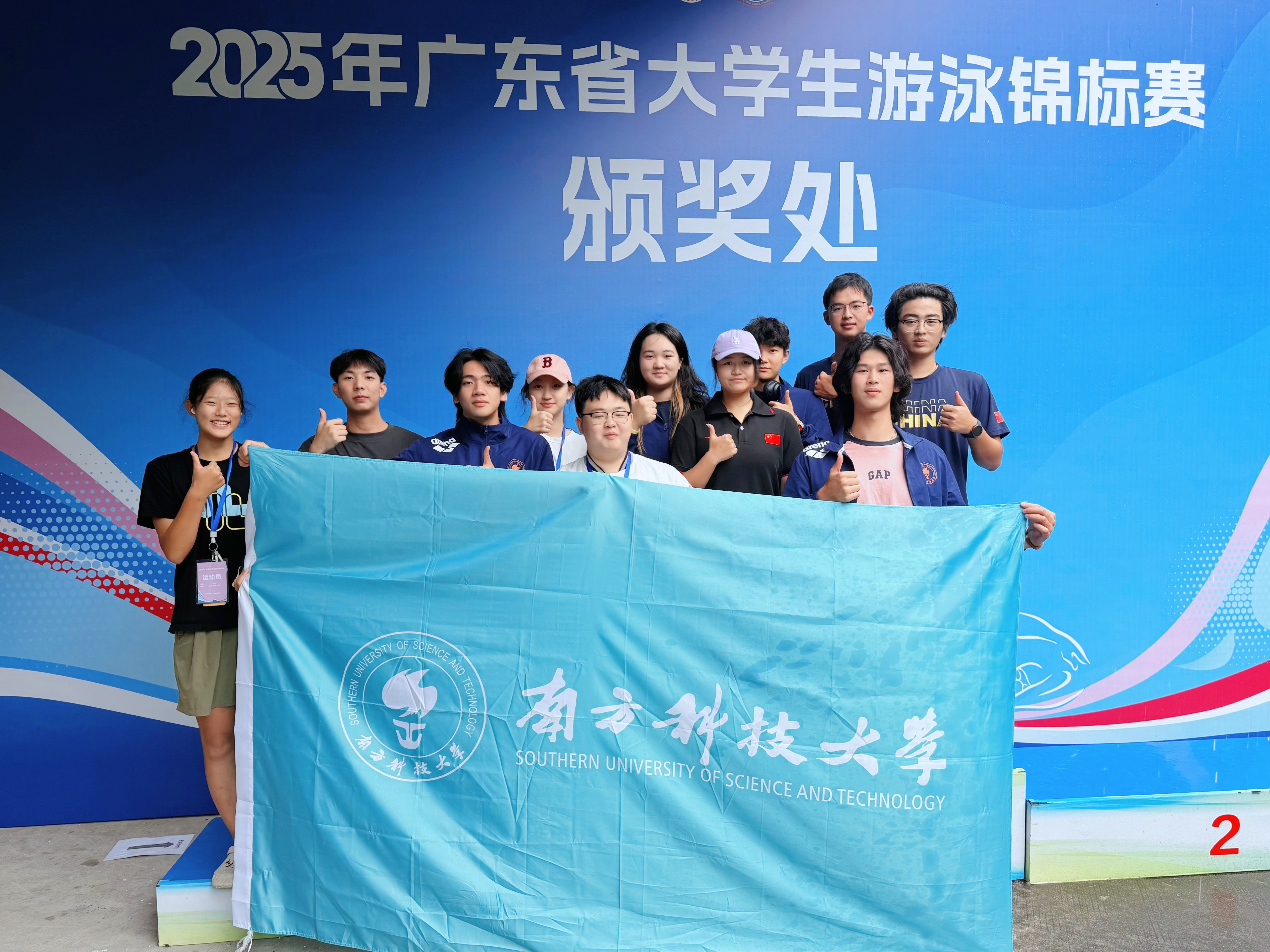 我校游泳队参加2025年广东省大学生游泳锦标赛获佳绩